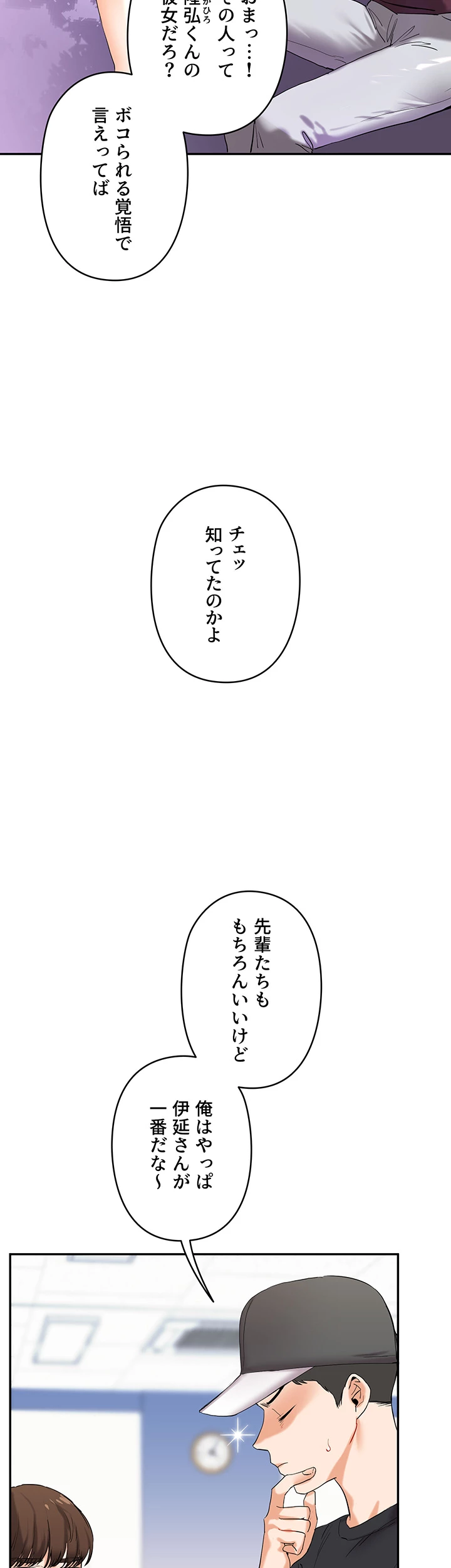 逆転大学性活 【高画質版】 - Page 3